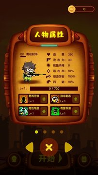 口算英雄游戲截圖3
