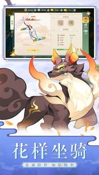 夢幻逍遙online游戲截圖1