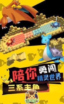 口袋寶貝精靈游戲截圖3
