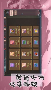天姬妖神錄游戲截圖3