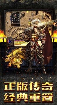 盛世皇城榮耀傳奇游戲截圖2