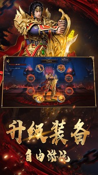 九州大陸傳奇游戲截圖3
