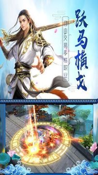 御劍乾坤傳游戲截圖2