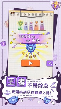 填寫涂鴉游戲截圖1