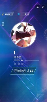 悅音戰(zhàn)約游戲截圖2