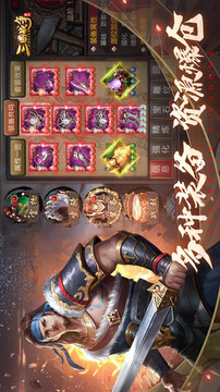 三國戰(zhàn)爭群雄亂斗游戲截圖1