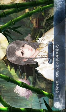 濁酒夜歌游戲截圖3