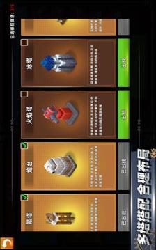 我的戰(zhàn)術(shù)時(shí)間游戲截圖4