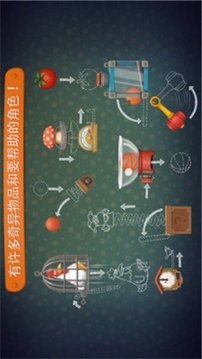 瘋狂發(fā)明家游戲截圖3