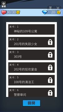 名偵探超南游戲截圖3
