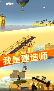 我是建造師游戲截圖2