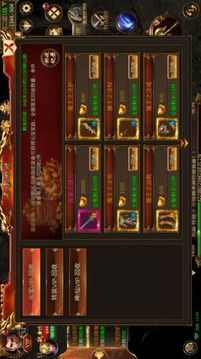 神魔變合擊傳奇游戲截圖2