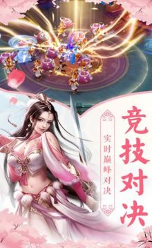 楚劍臨云游戲截圖1