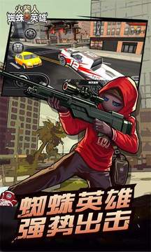 火柴人蜘蛛英雄冒險游戲截圖2