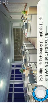 逆襲之撩破次元壁游戲截圖1