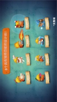 瘋狂發(fā)明家游戲截圖1