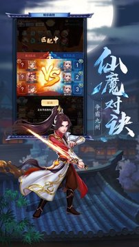 亂世江湖之熱血群俠游戲截圖2