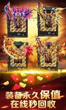 天命火龍游戲截圖4