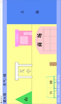 光一中學(xué)游戲截圖3