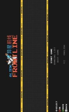 異星前線游戲截圖4