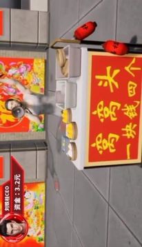 開(kāi)局賣烤地瓜游戲截圖3