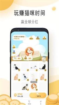 貓咪時間游戲截圖2