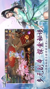 四海琉璃決游戲截圖1