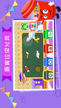 學習垃圾分類游戲截圖1