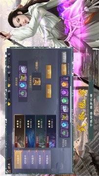 誅天仗劍封神錄游戲截圖3