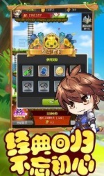 冒險島起源游戲截圖1