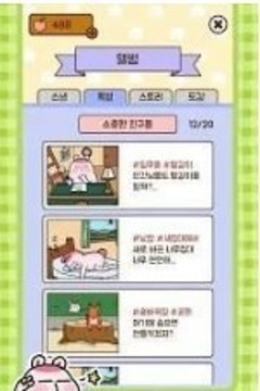 熊熊回到我家來游戲截圖2