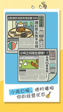 今晚吃雞666游戲截圖1
