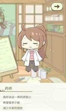 娜娜米nanami游戲截圖1