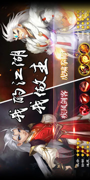 熱血神劍之圣痕游戲截圖5