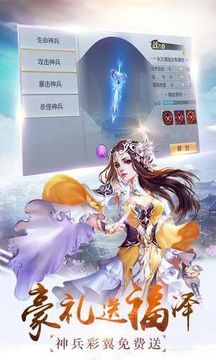 龍皇天界游戲截圖2