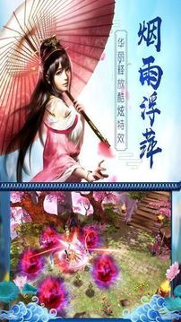 御劍乾坤傳游戲截圖3