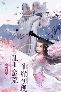 軒轅劍奇譚游戲截圖2