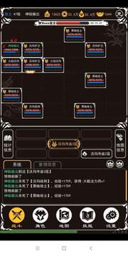 光頭傳奇游戲截圖1