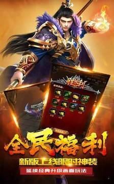 單職業(yè)神途超變游戲截圖3