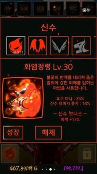 除魔大法師游戲截圖3