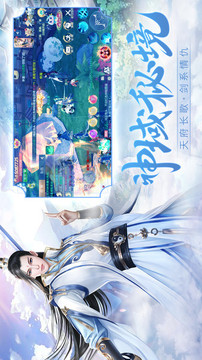 千古寵界刀劍重生游戲截圖2