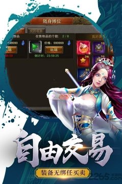 十步妖殺傳奇游戲截圖2
