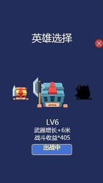 我的大寶劍游戲截圖3