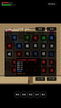 我的旅程之異世界根本不需要我游戲截圖3