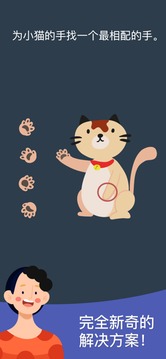 狡猾的考驗(yàn)游戲截圖1