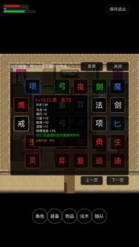 我的旅程之異世界根本不需要我游戲截圖4