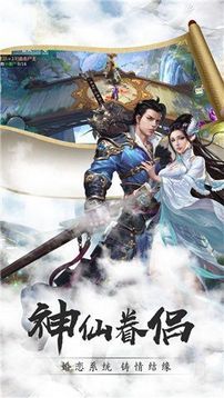 軒轅online游戲截圖1