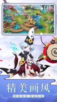 夢幻逍遙online游戲截圖3
