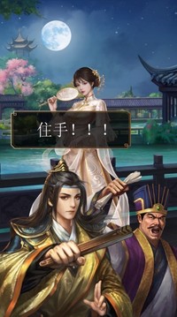 王者女神傳游戲截圖1