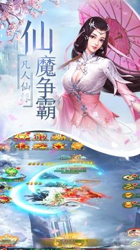 夢北游游戲截圖1